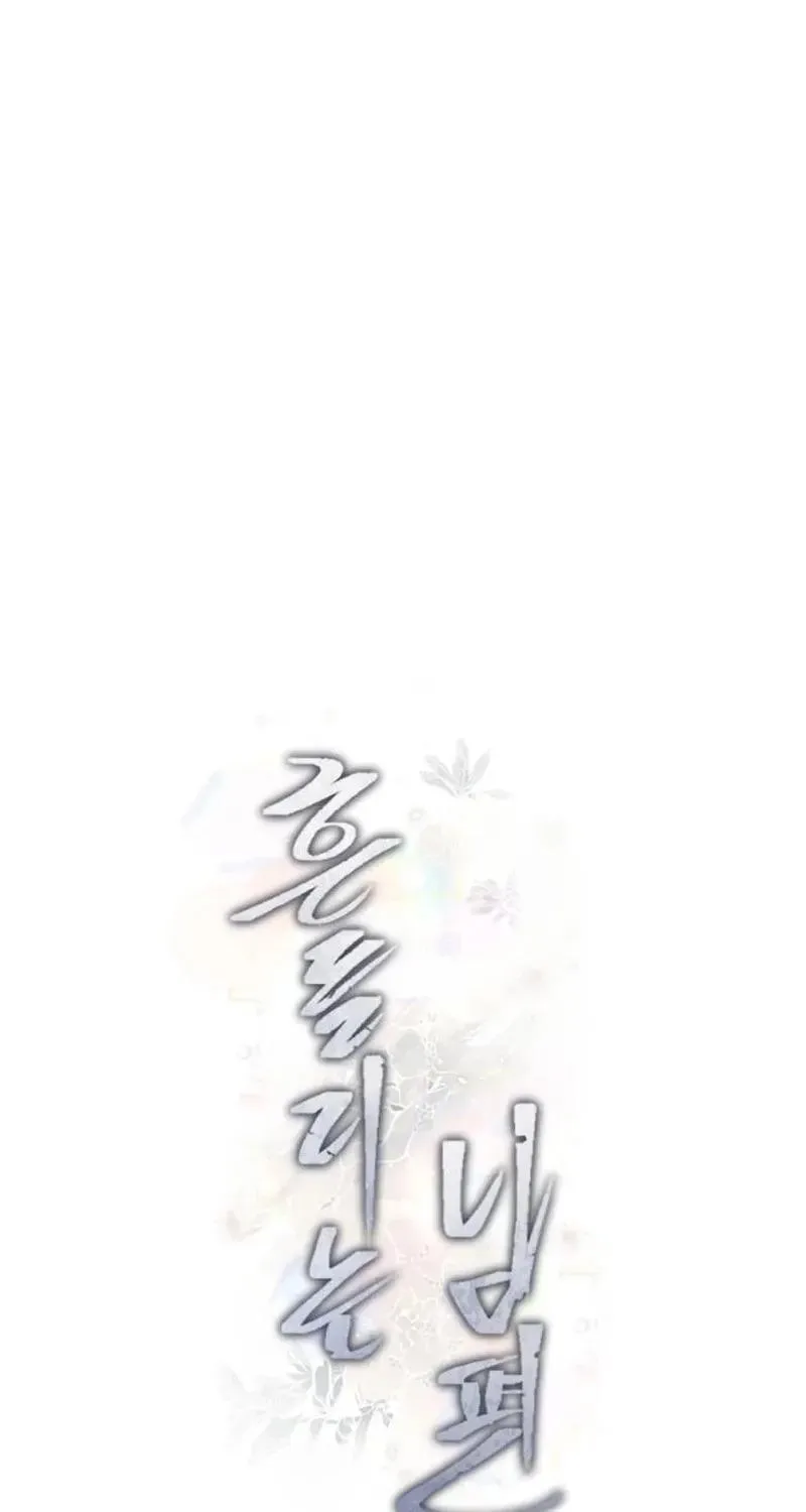 Read Shaken Husband chapter 12 image 32 on Lezhin
