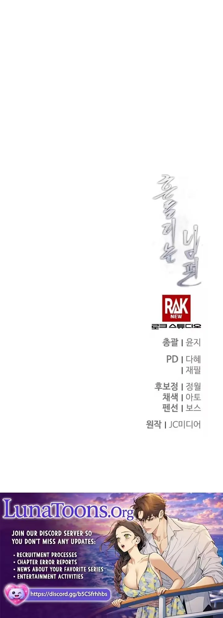Read Shaken Husband chapter 31 image 14 on Lezhin