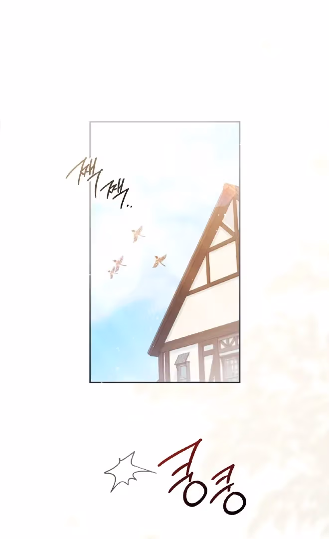 Shall I Write Your Love Letter? Chapter 1 page 2 - 