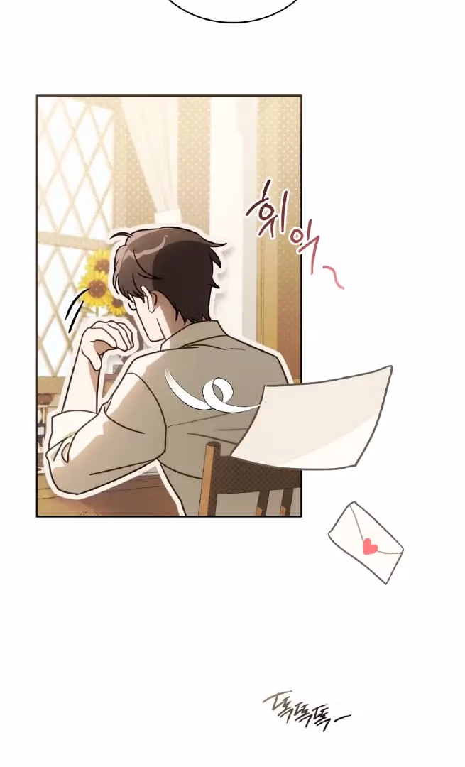 Shall I Write Your Love Letter? Chapter 1 page 122 - 