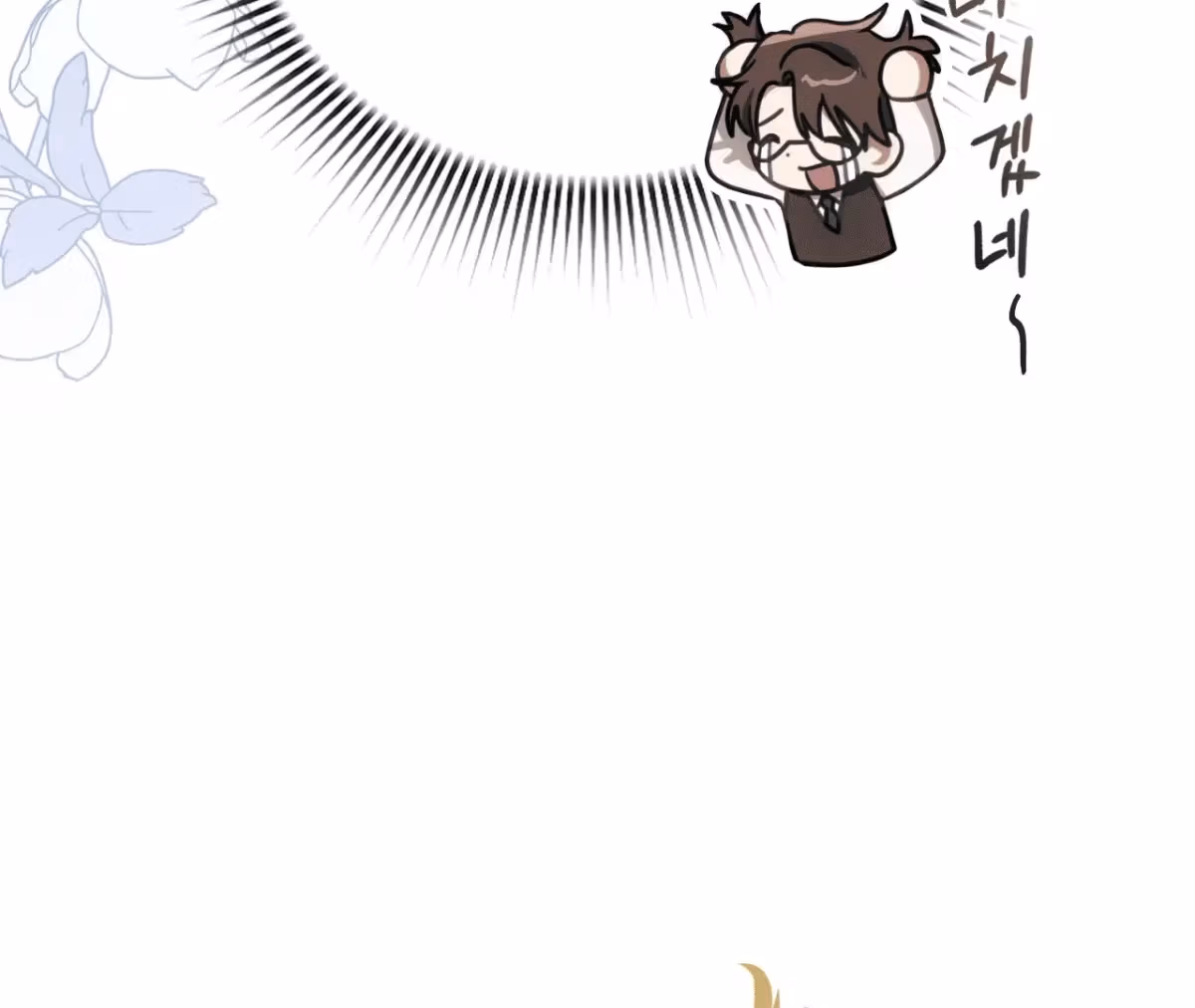 Shall I Write Your Love Letter? Chapter 10 page 248 - 