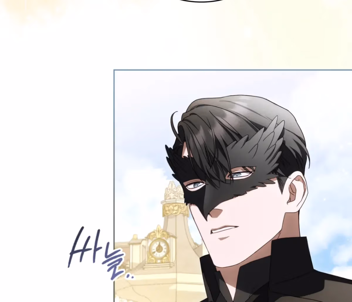 Shall I Write Your Love Letter? Chapter 11 page 7 - 