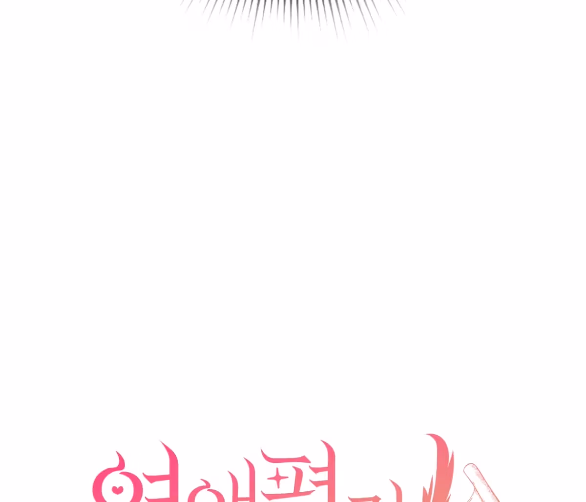 Shall I Write Your Love Letter? Chapter 11 page 92 - 