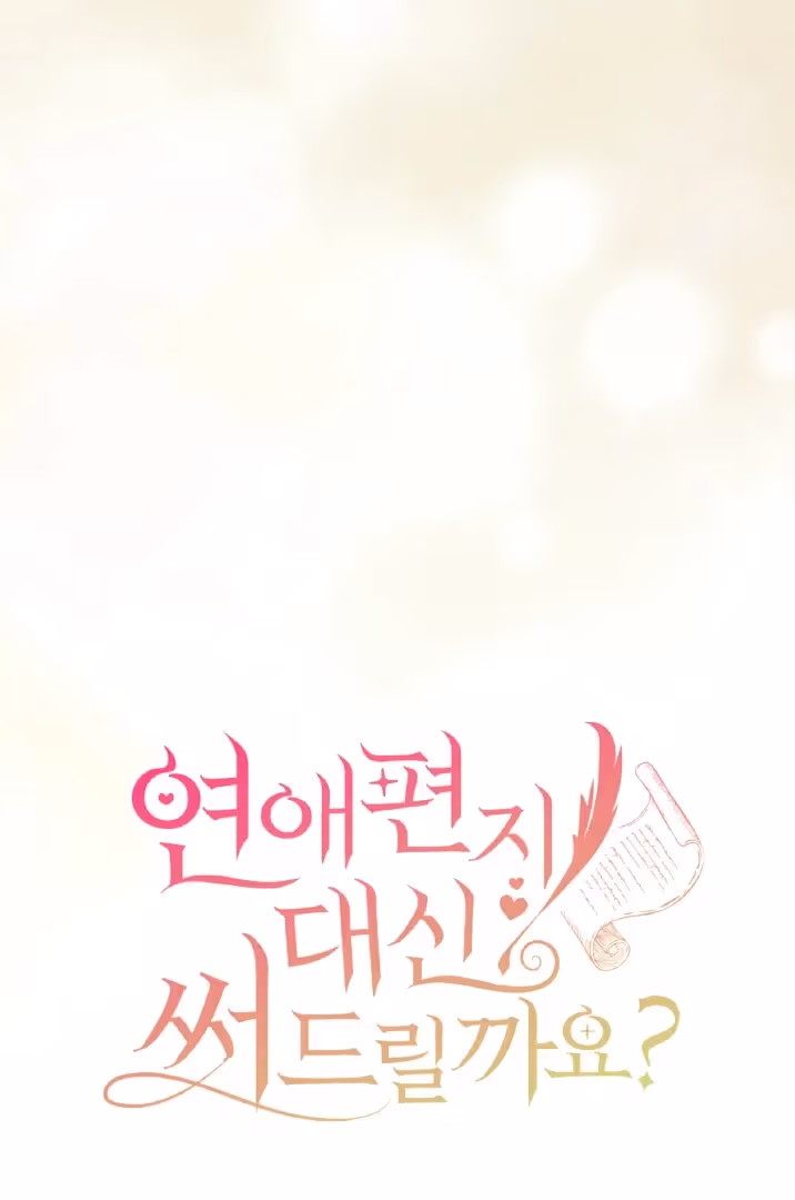 Shall I Write Your Love Letter? Chapter 12 page 50 - 