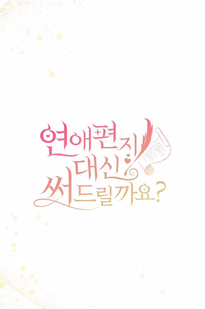 Shall I Write Your Love Letter? Chapter 13 page 57 - 