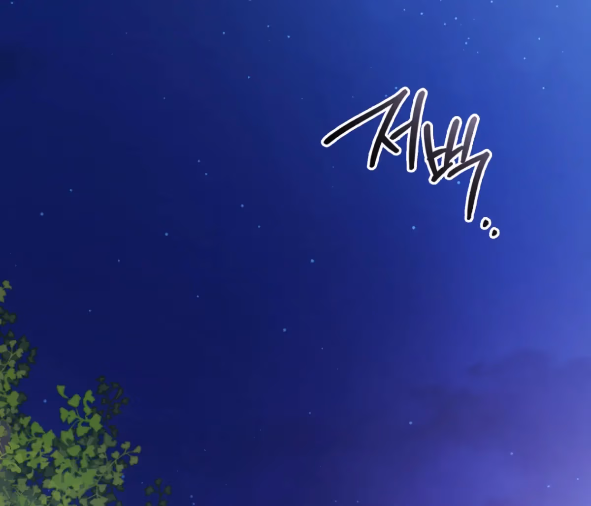 Shall I Write Your Love Letter? Chapter 14 page 156 - 