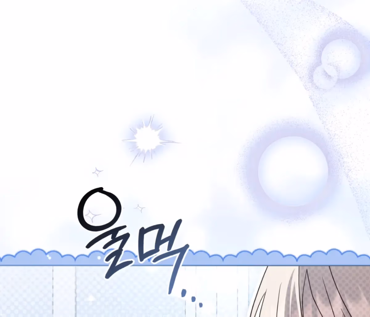 Shall I Write Your Love Letter? Chapter 14 page 166 - 