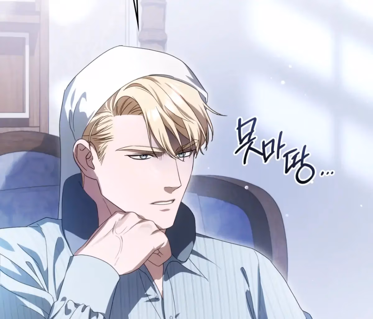 Shall I Write Your Love Letter? Chapter 16 page 151 - 