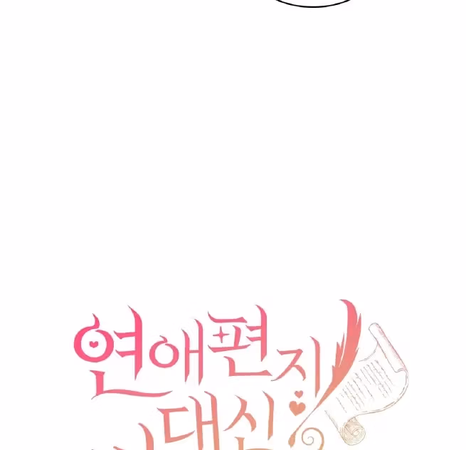 Shall I Write Your Love Letter? Chapter 2 page 64 - 