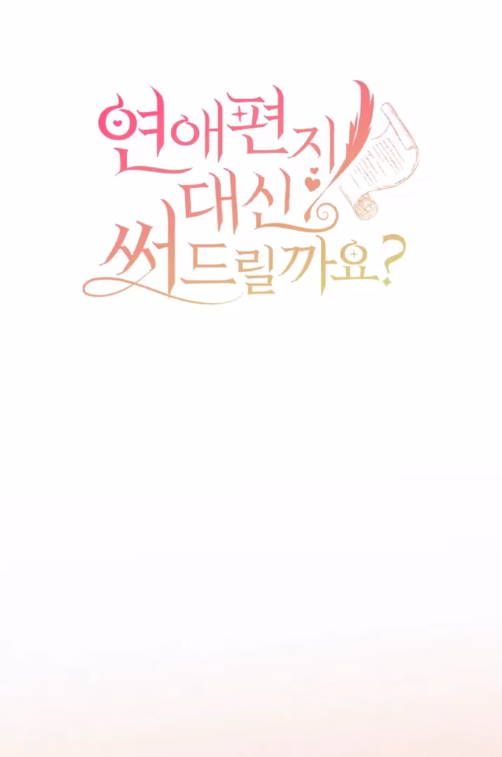 Shall I Write Your Love Letter? Chapter 20 page 19 - 
