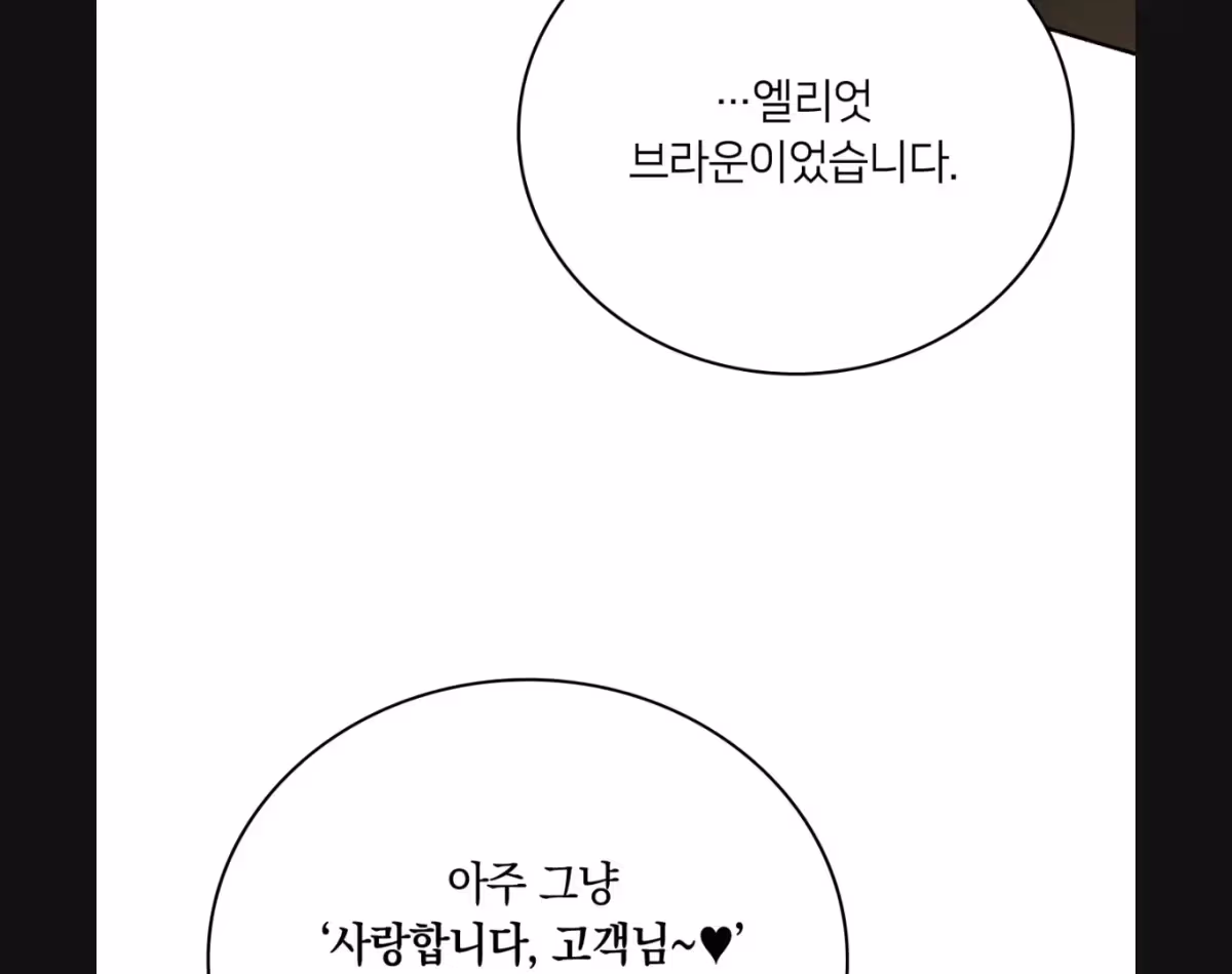 Shall I Write Your Love Letter? Chapter 3 page 166 - 