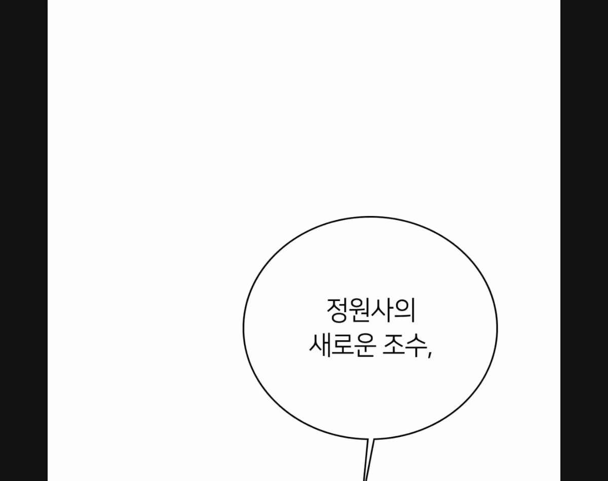 Shall I Write Your Love Letter? Chapter 3 page 185 - 