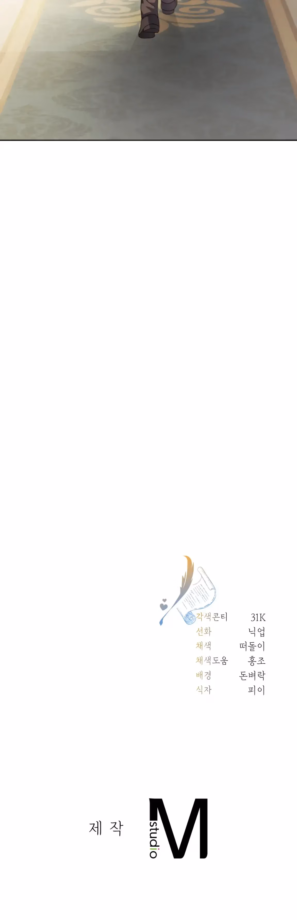 Shall I Write Your Love Letter? Chapter 3 page 191 - 