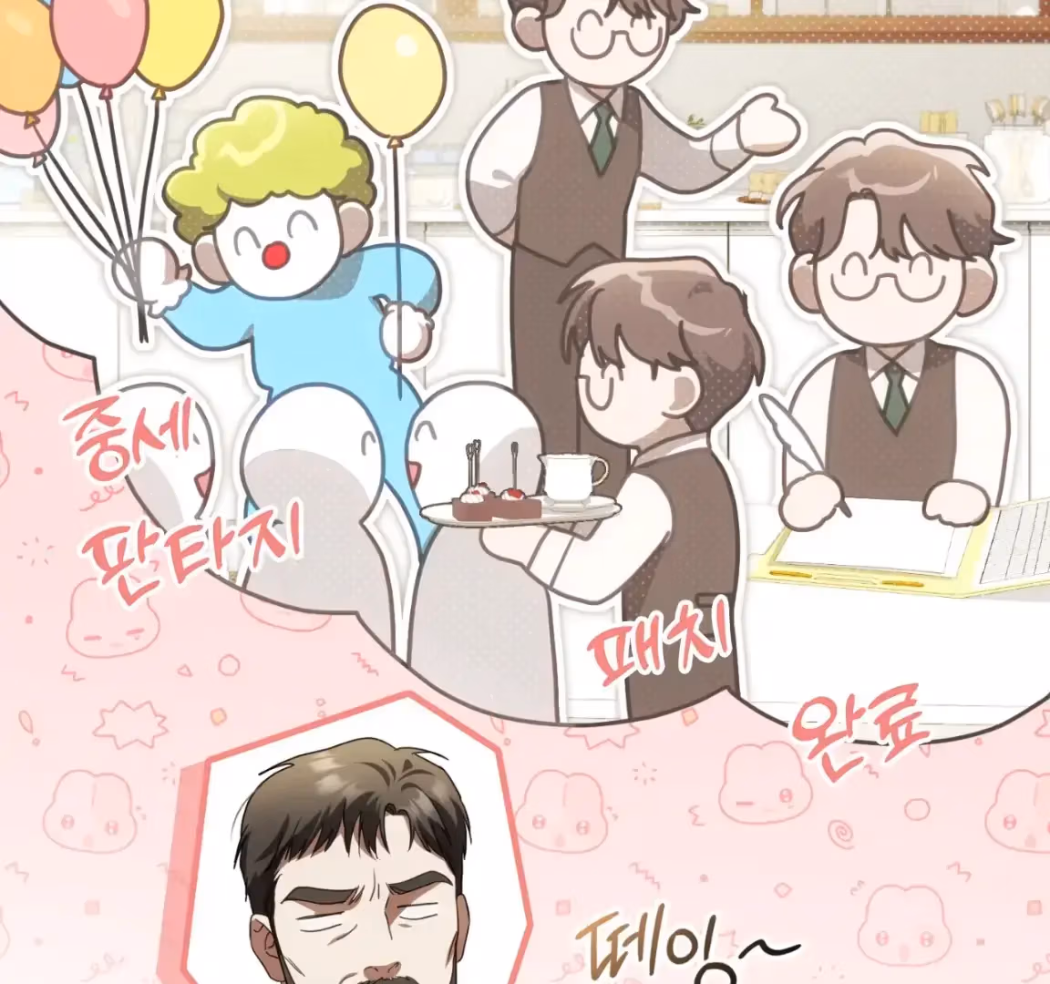 Shall I Write Your Love Letter? Chapter 3 page 25 - 