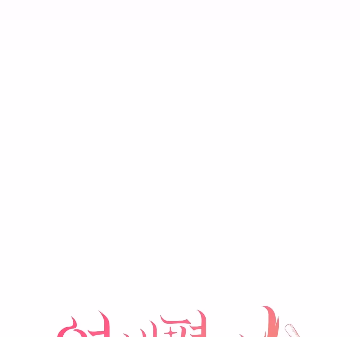 Shall I Write Your Love Letter? Chapter 3 page 71 - 