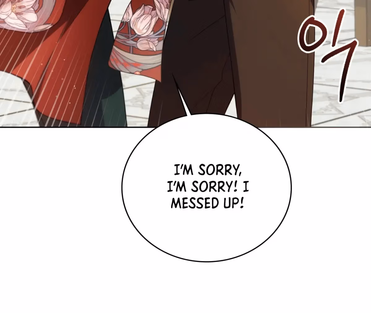 Shall I Write Your Love Letter? Chapter 6 page 46 - 