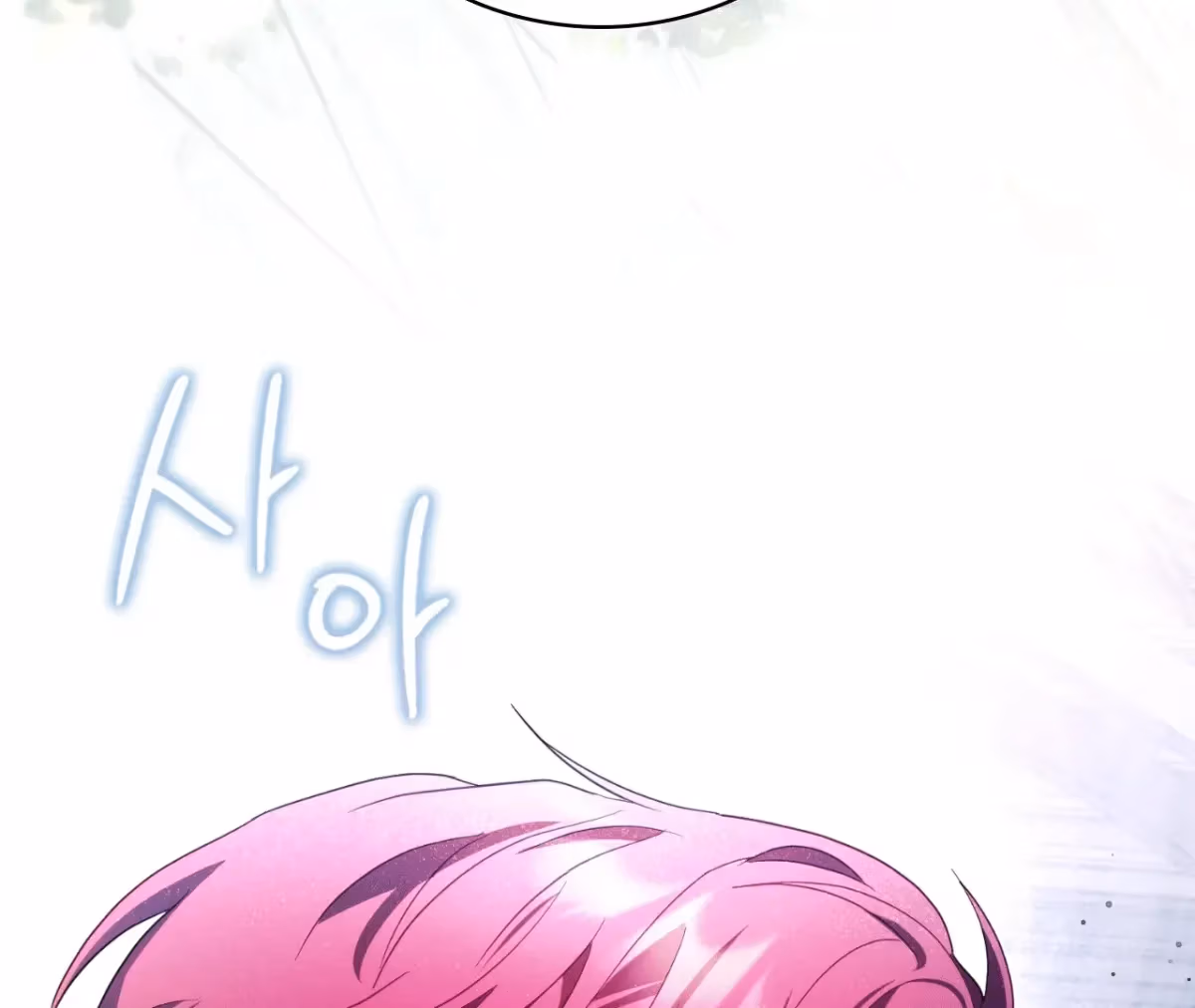 Shall I Write Your Love Letter? Chapter 6 page 6 - 