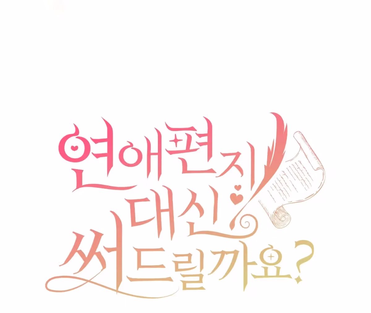 Shall I Write Your Love Letter? Chapter 7 page 45 - 