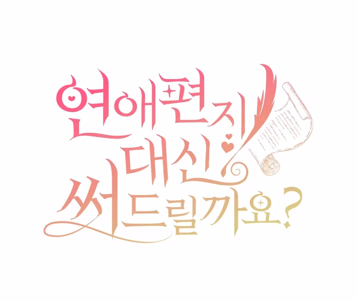 Shall I Write Your Love Letter? Chapter 8 page 38 - 