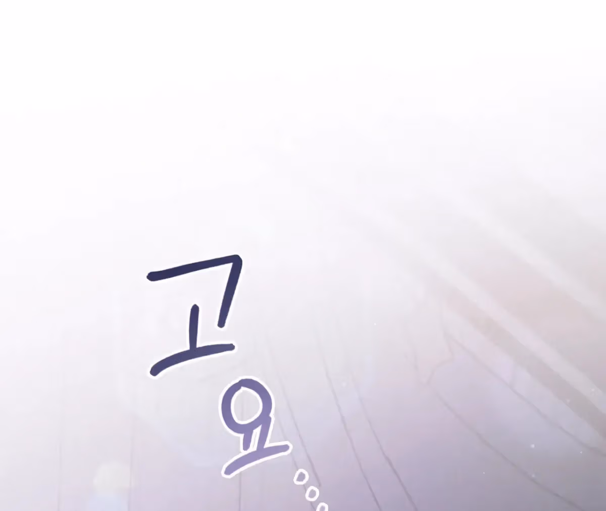 Shall I Write Your Love Letter? Chapter 8 page 84 - 