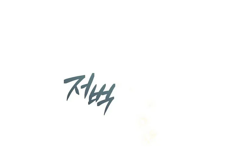 Read Shall We Get Married? chapter 1 image 61 on Lezhin