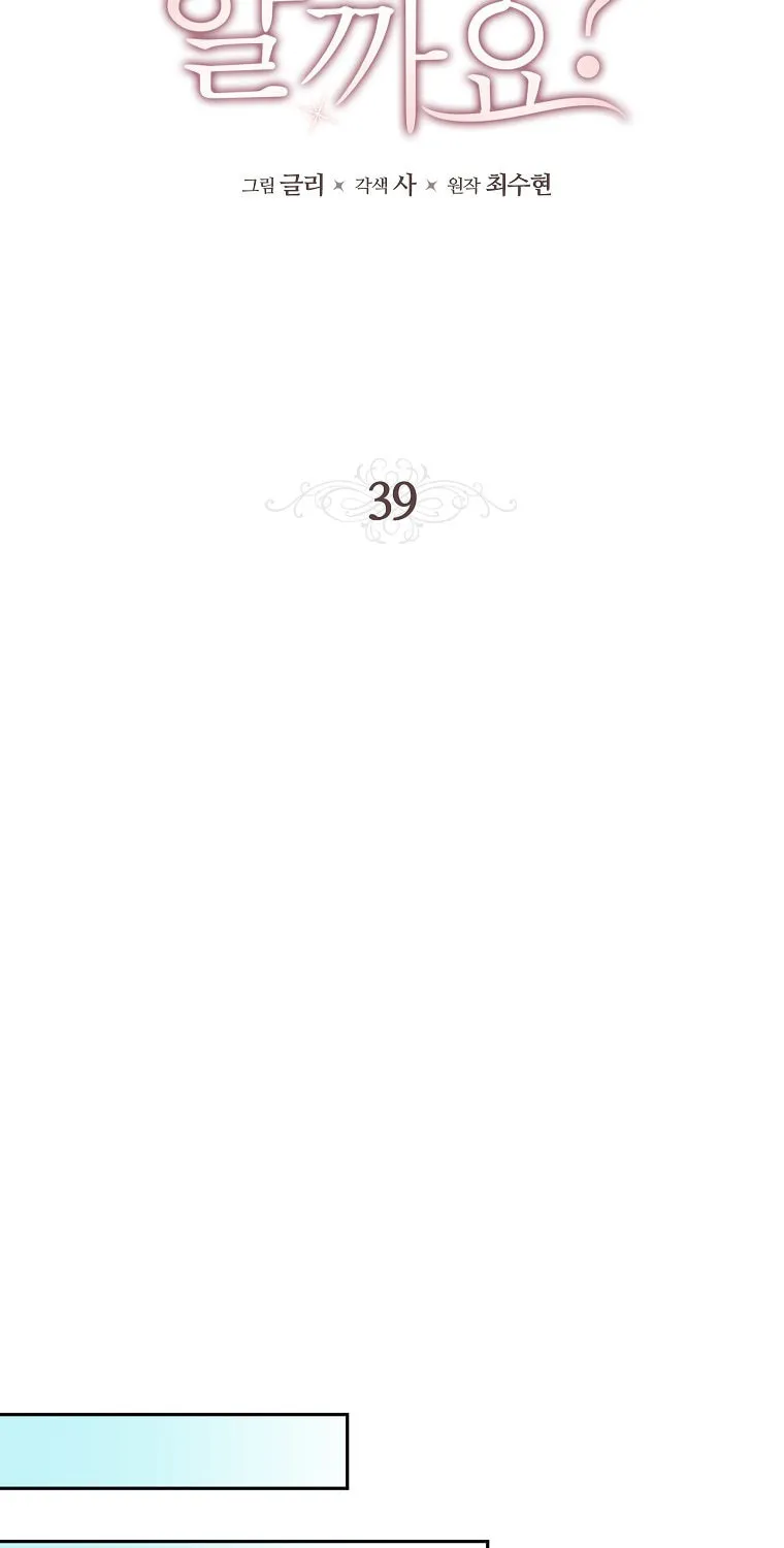 Read Shall We Get Married? chapter 39 image 11 on Lezhin