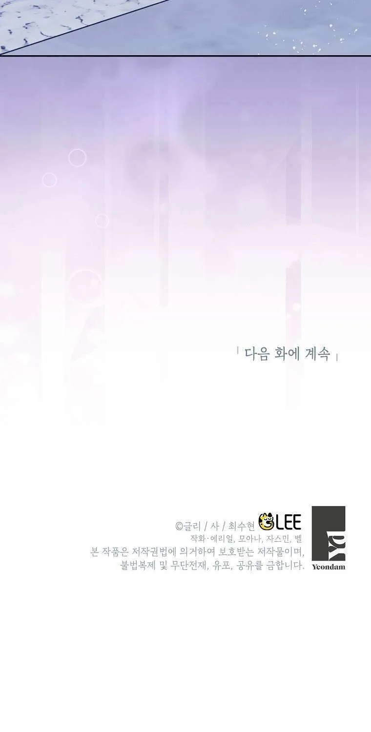 Read Shall We Get Married? chapter 41 image 73 on Lezhin