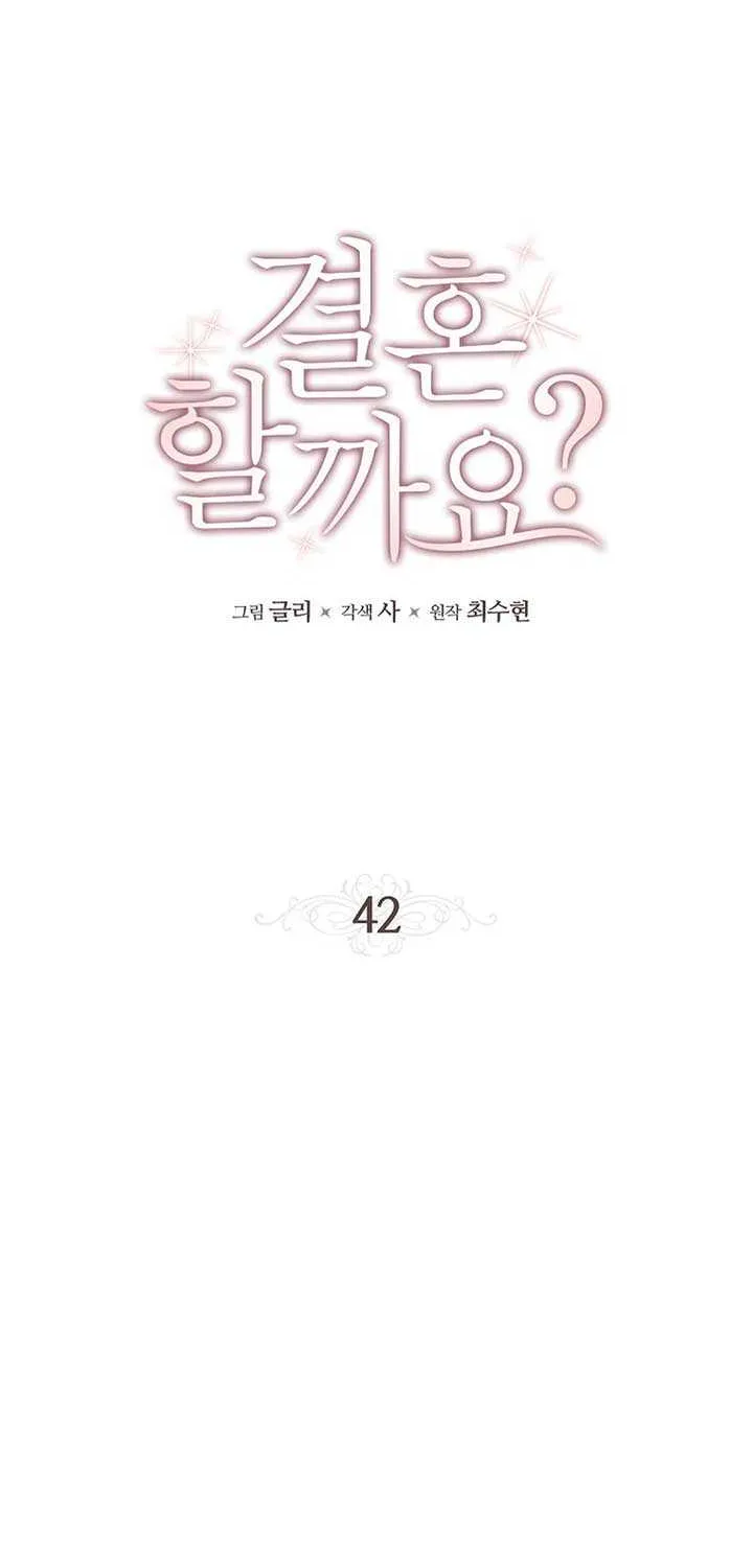 Read Shall We Get Married? chapter 42 image 45 on Lezhin