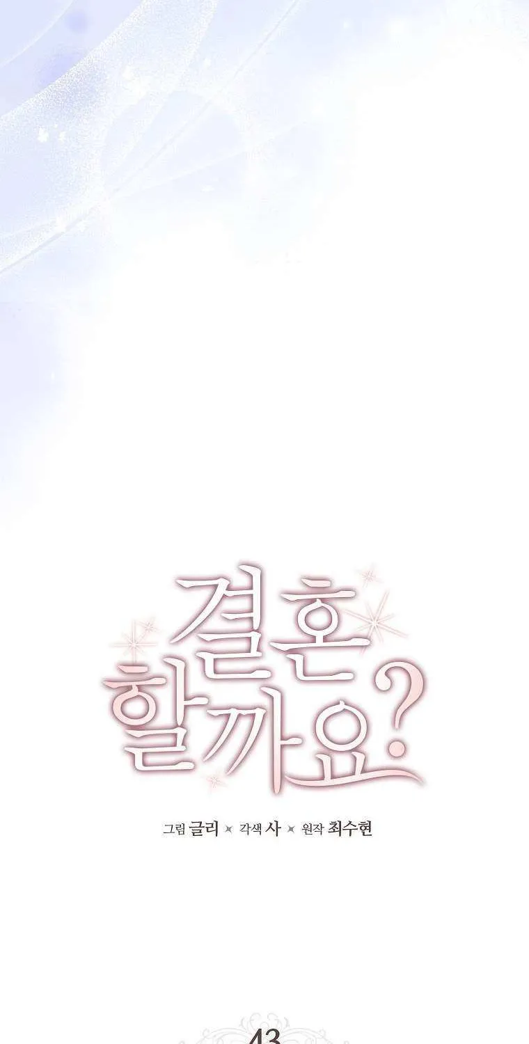 Read Shall We Get Married? chapter 43 image 20 on Lezhin