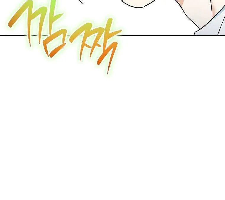 Read Shall We Get Married? chapter 43 image 7 on Lezhin
