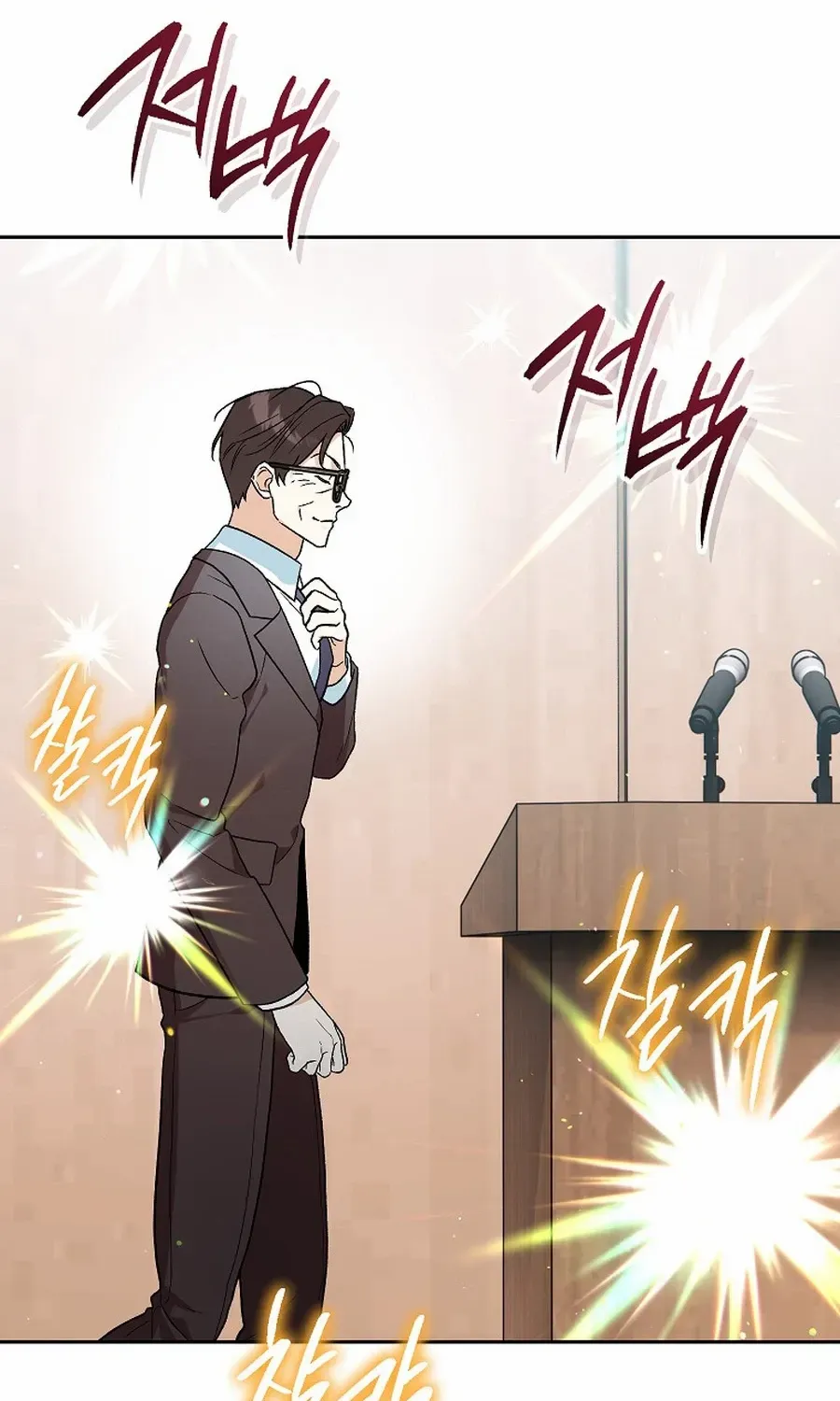 Read Shall We Get Married? chapter 44 image 22 on Lezhin