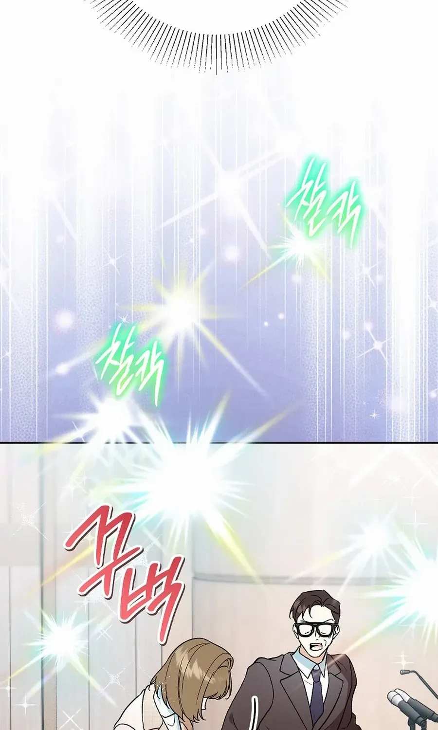 Read Shall We Get Married? chapter 44 image 31 on Lezhin