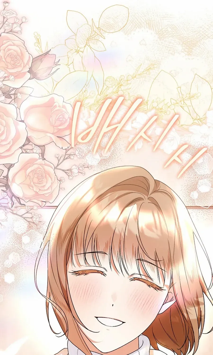 Read Shall We Get Married? chapter 44 image 80 on Lezhin