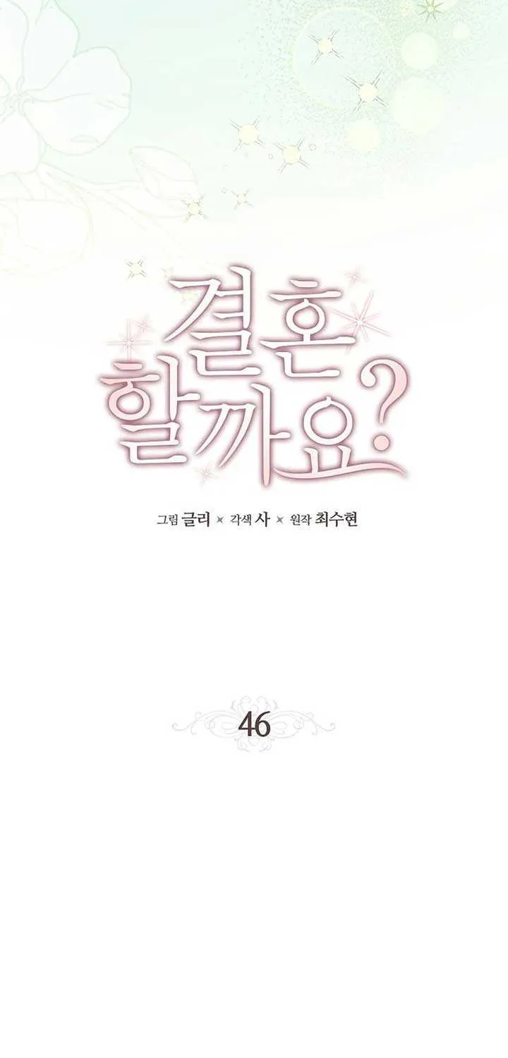 Read Shall We Get Married? chapter 46 image 34 on Lezhin