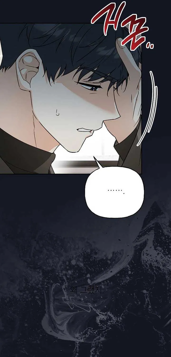 Read Shall We Get Married? chapter 47 image 36 on Lezhin