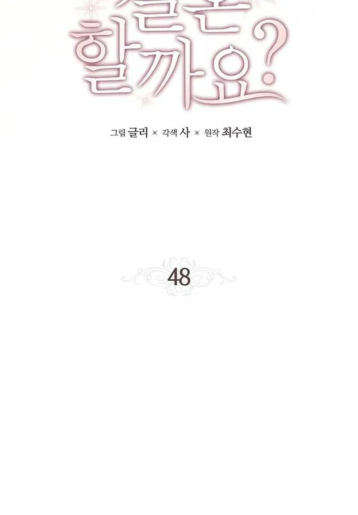 Read Shall We Get Married? chapter 48 image 8 on Lezhin