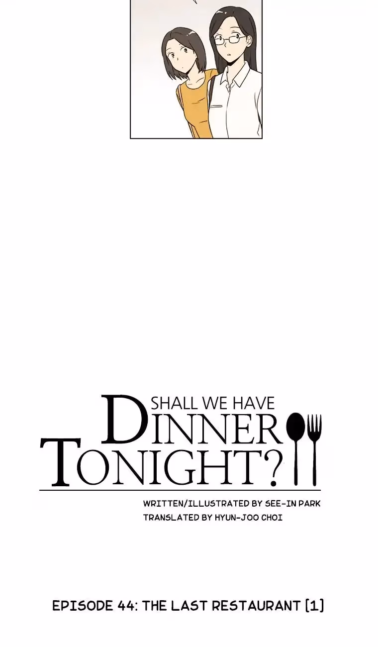 Read Shall We Have Dinner Tonight? chapter 44 image 4 on Lezhin