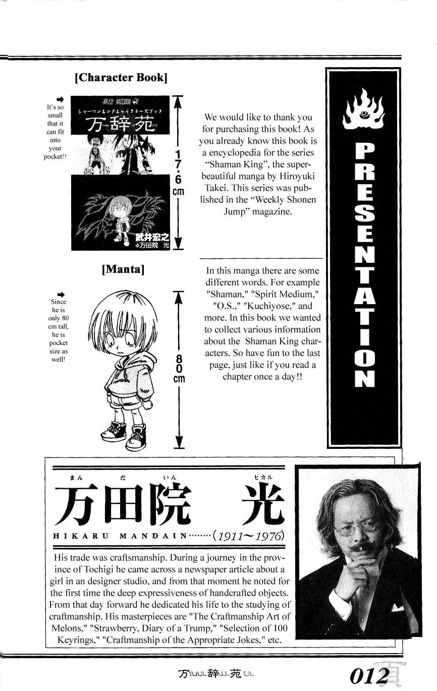 Shaman King Man Ji En Chapter 1 page 18 - 