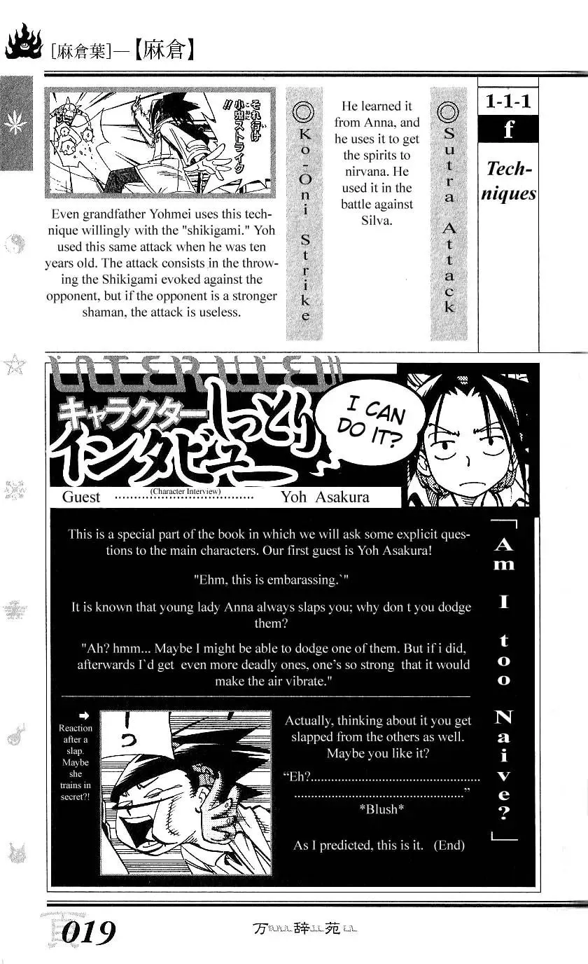 Shaman King Man Ji En Chapter 1 page 24 - 