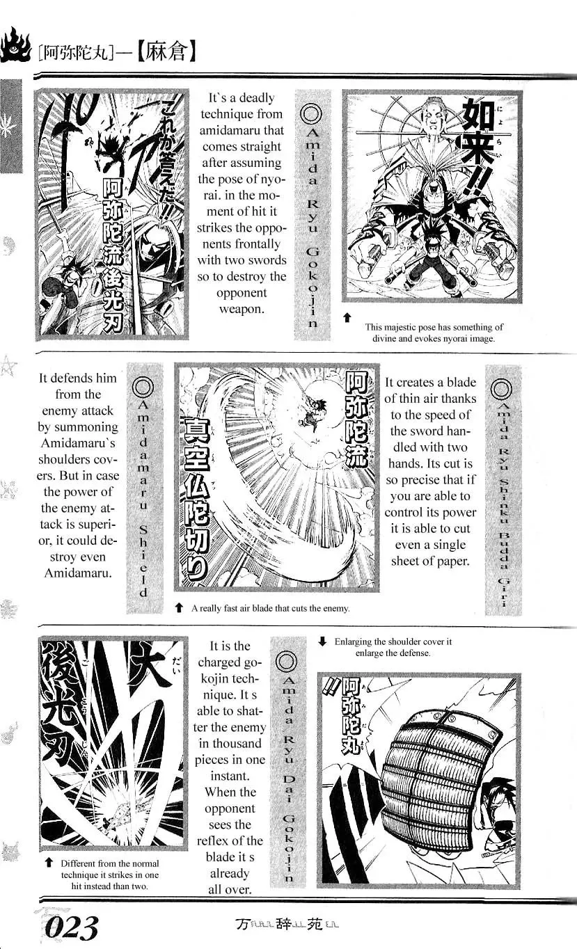 Shaman King Man Ji En Chapter 1 page 27 - 