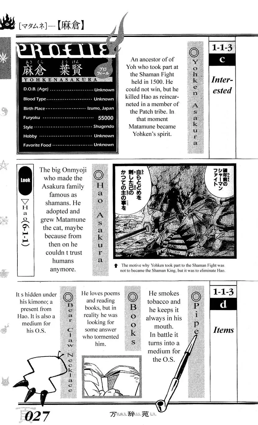 Shaman King Man Ji En Chapter 2 page 3 - 