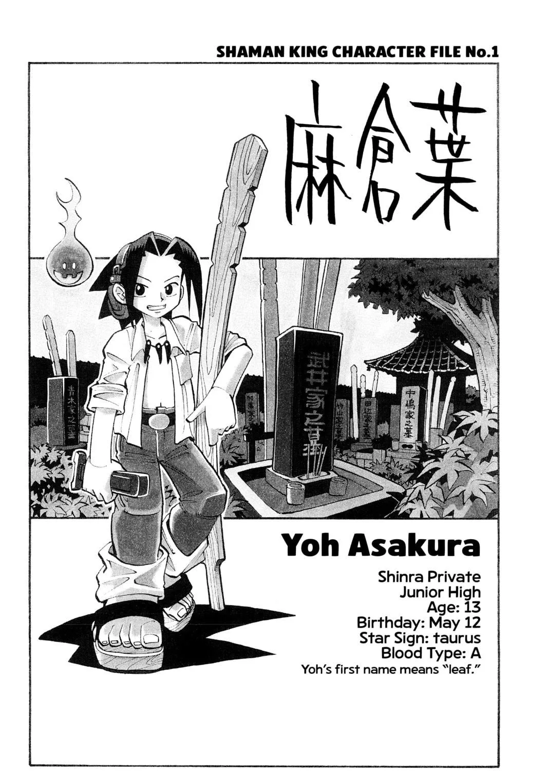 Read Shaman King chapter 1 image 100 on Lezhin
