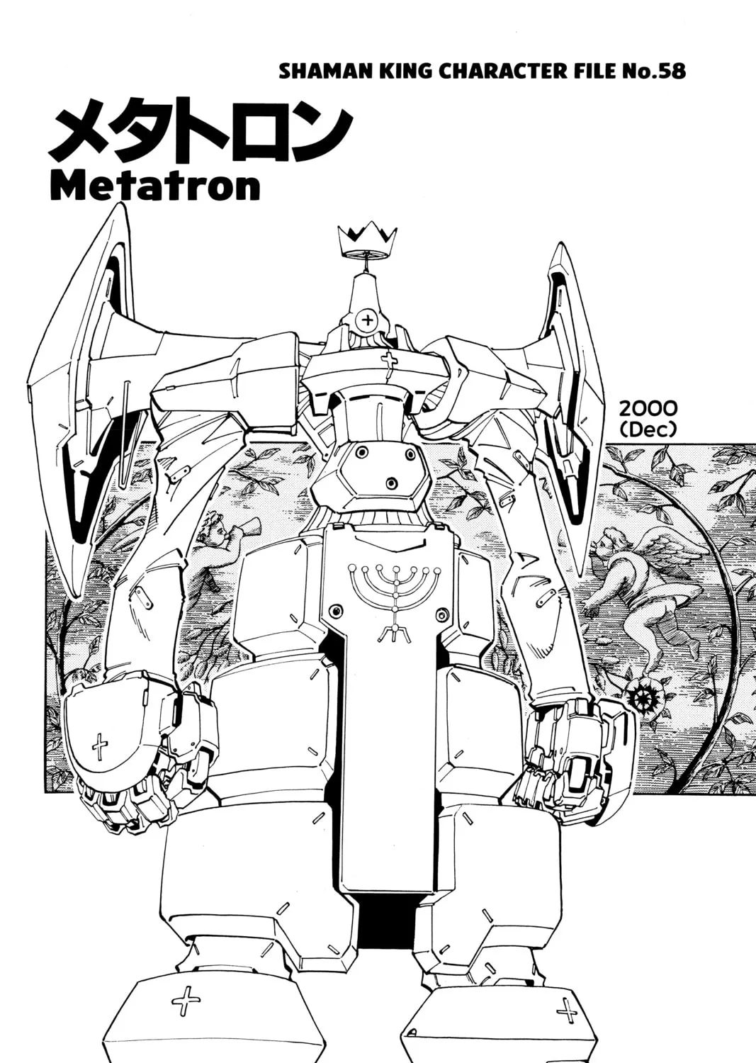 Read Shaman King chapter 106 image 38 on Lezhin