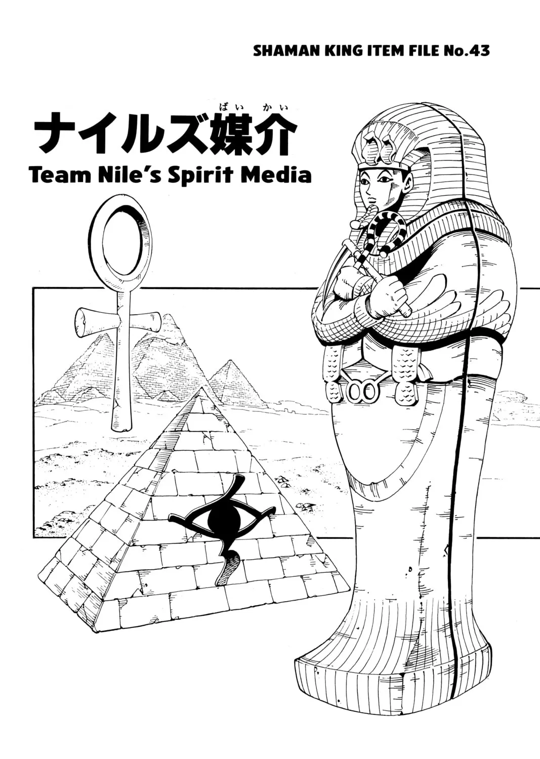 Read Shaman King chapter 120 image 38 on Lezhin