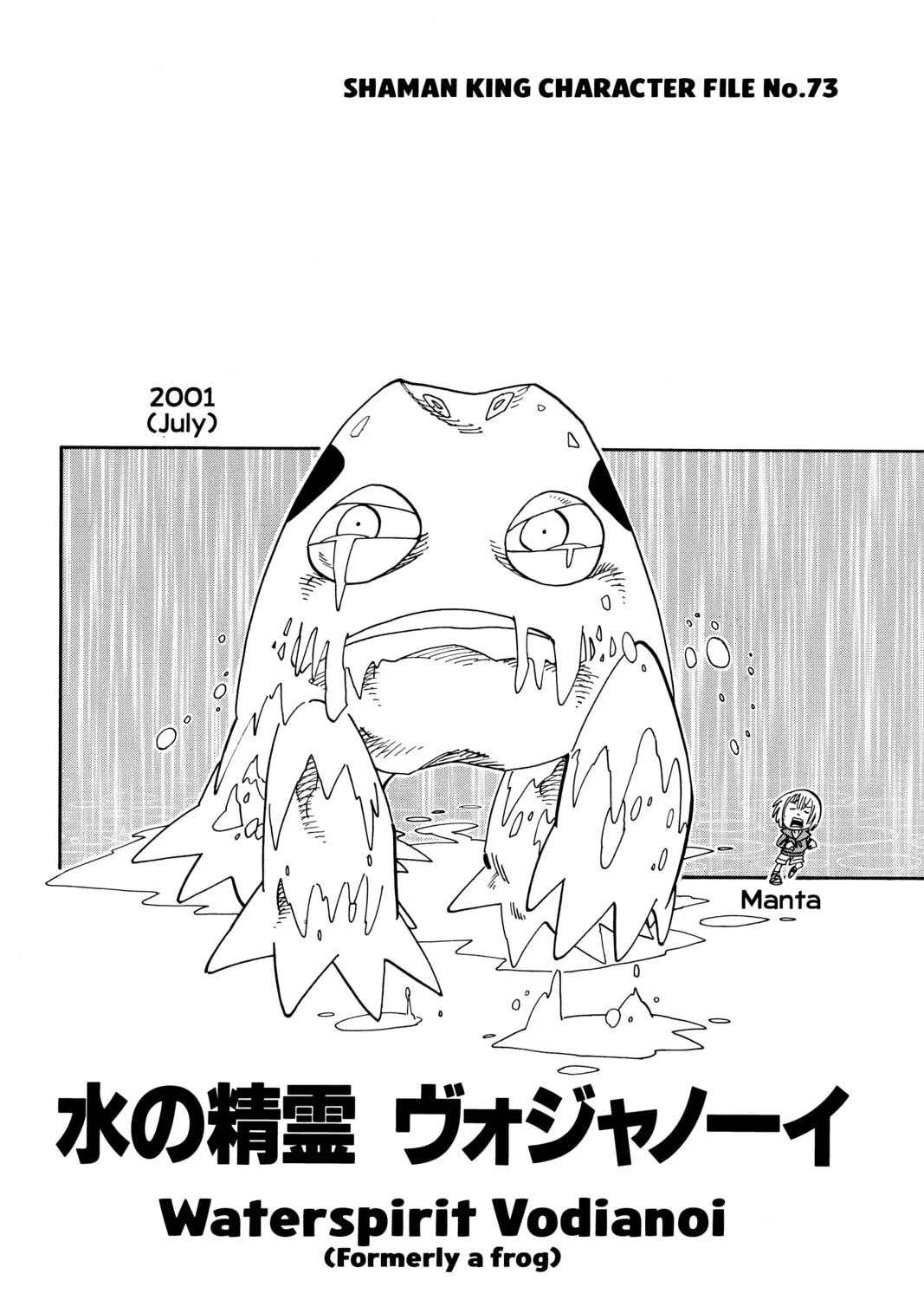 Read Shaman King chapter 129 image 36 on Lezhin