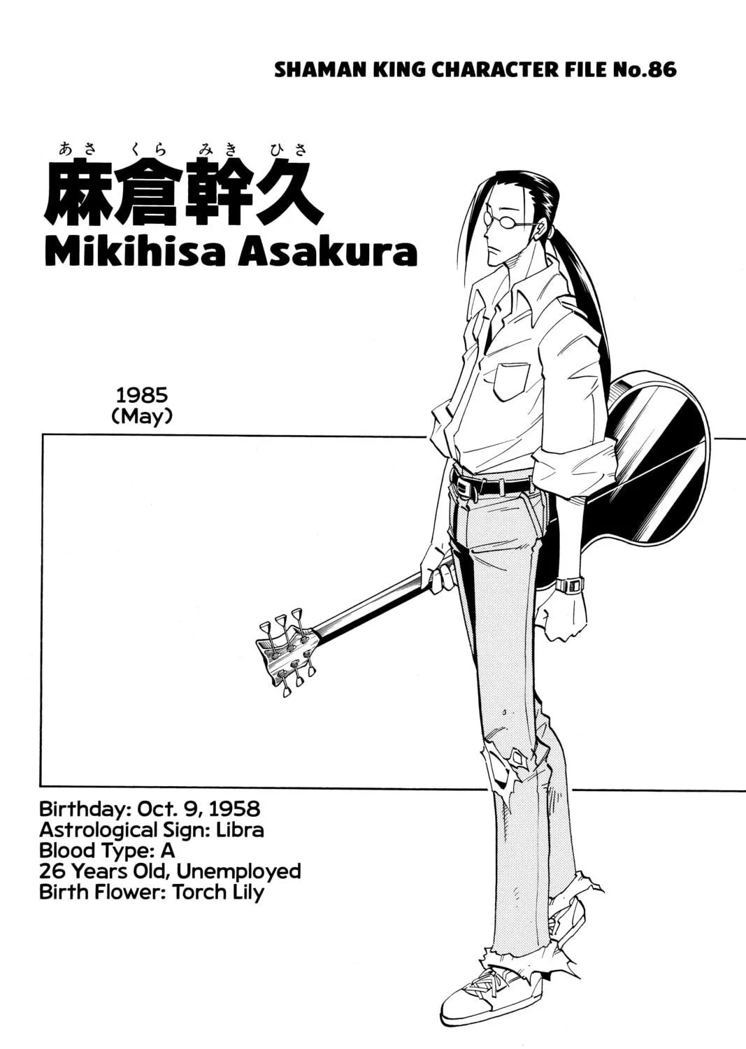 Read Shaman King chapter 145 image 34 on Lezhin