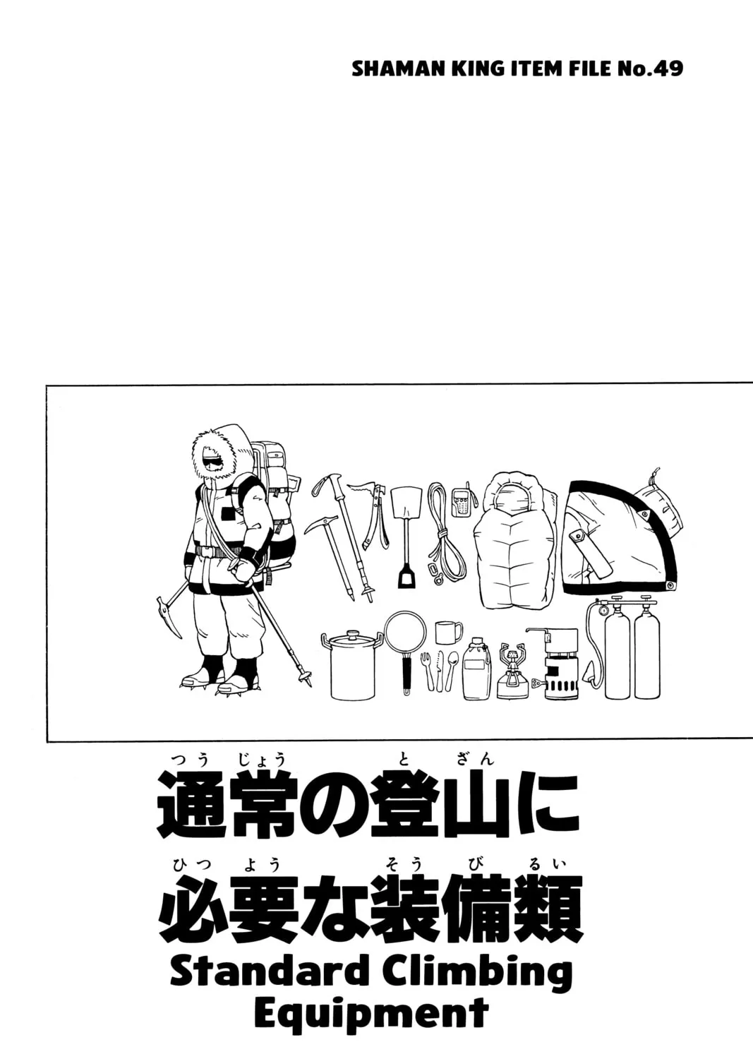 Read Shaman King chapter 147 image 36 on Lezhin