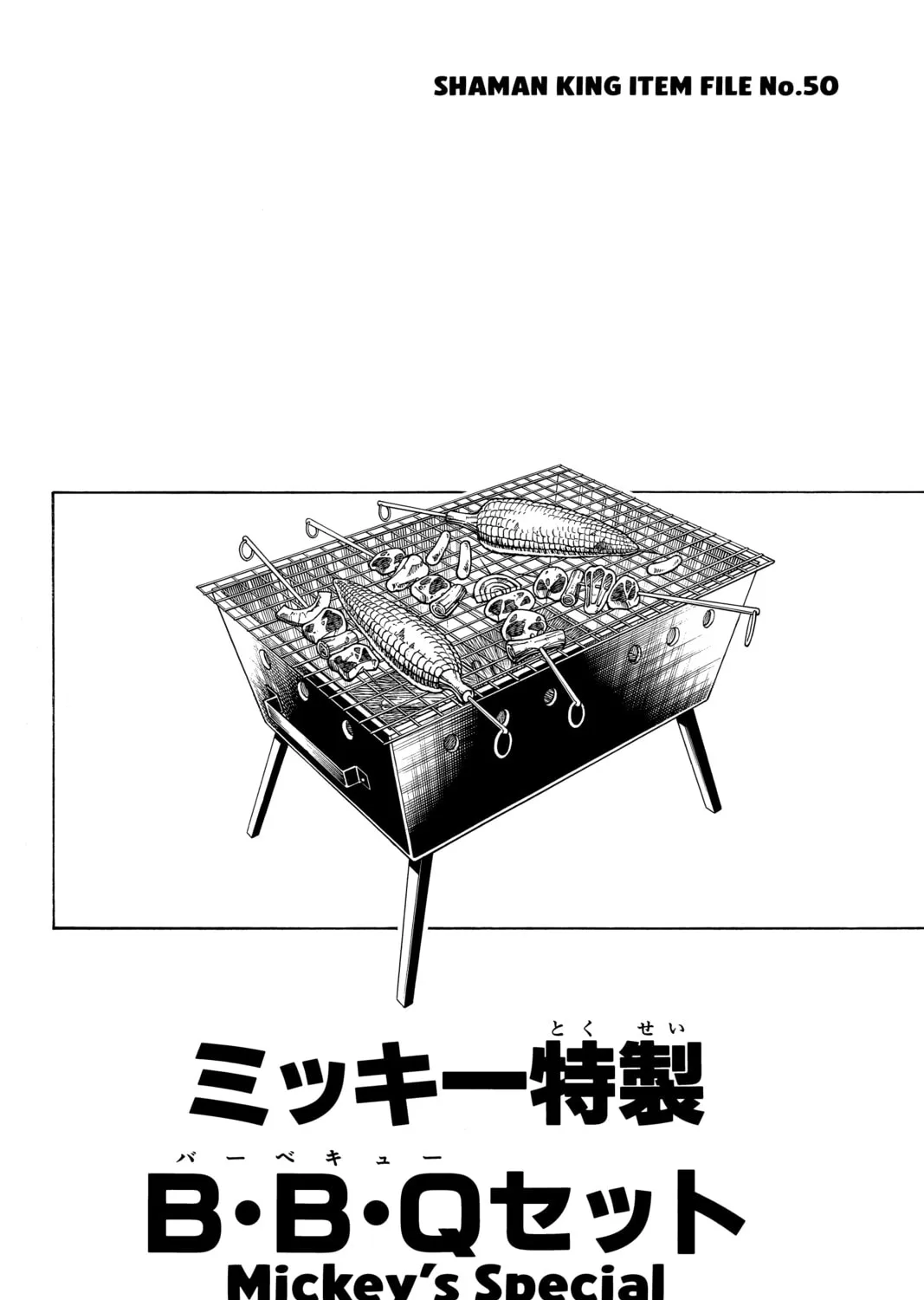 Read Shaman King chapter 148 image 38 on Lezhin