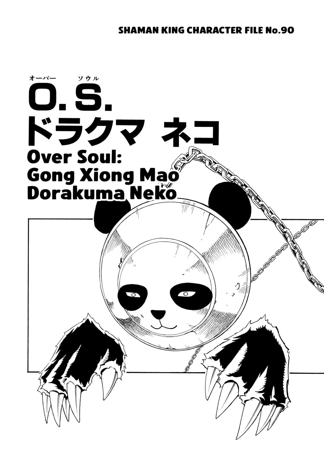 Read Shaman King chapter 151 image 38 on Lezhin