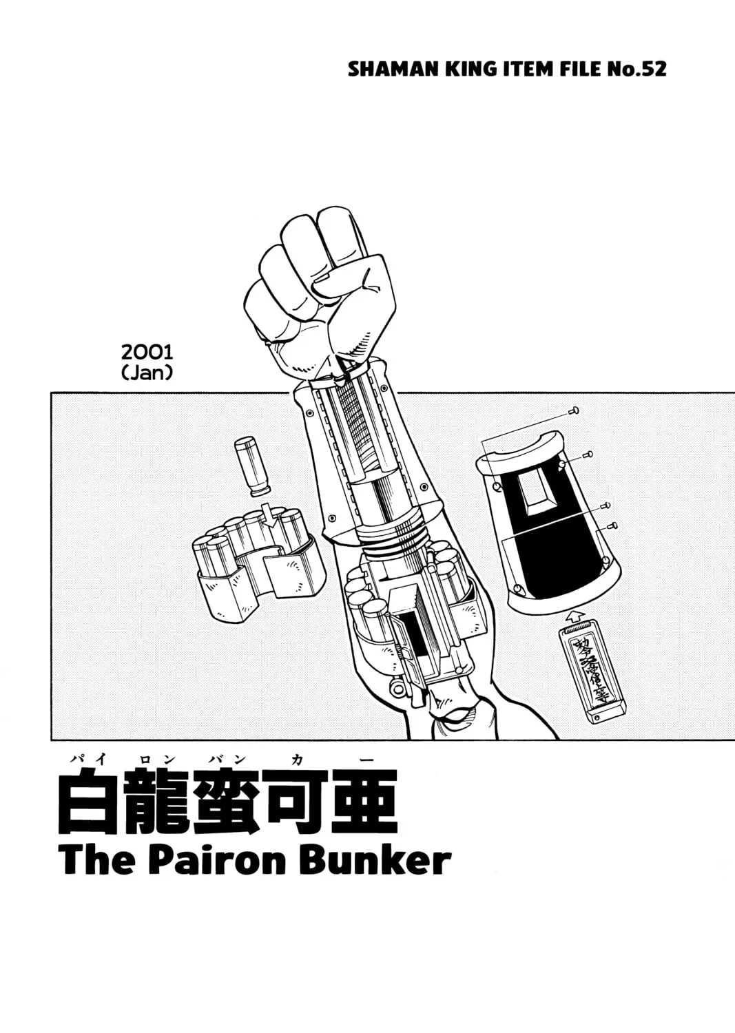 Read Shaman King chapter 155 image 38 on Lezhin